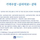 온마음연구소 - 서초구 강남대로30길 40 | 온마음연구소