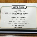 김광수 뚝배기 네이버블로그