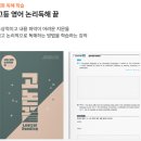 [계양영어학원] 수능대비 전문학원! 수능영어는 에이닷!!!