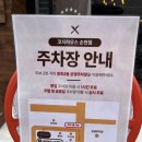 순천 파스타 맛집 &#34;코지하우스&#34; :: 가성비 끝판왕 오이스터 파스타 맛집