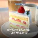 죽이야기 태안새빛점 | 태안오션뷰 파도리 맛집 인생버거와 카페 추천