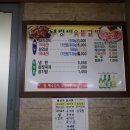 돼랑이 숯불갈비 이미지