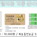 진주앤텔레콤알뜰폰 이미지