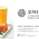 더오가다