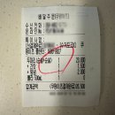 의견로 | 호식이두마리치킨 순살 두마리 양념 간장 솔직후기있음