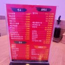 수복반점 이미지