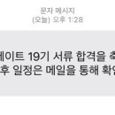 그린메이트 이미지