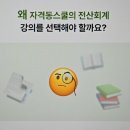 독공 전산회계 1급 필기 이미지