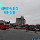 백제당구클럽 이미지