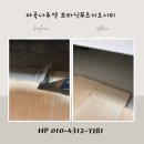 수명로1길 | 마곡나루역 보타닉 푸르지오 시티 오피스텔 입주청소 후기