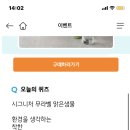 홈플 퀴즈 정답 분리배출 이미지