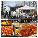 느낌표 | 든든한 식사가 가능한 삼성화재 모빌리티뮤지엄 매점 야외카페 느낌표 (내돈내산 메뉴,가격,후기)