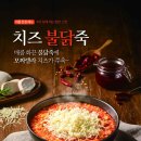 본죽,비빔밥카페 이미지