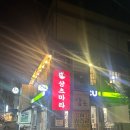 선부동 1104~선부동 1103 주변 | 공릉마라샹궈[샹츠마라공릉점]방문후기