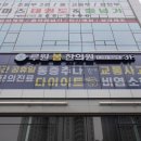 봄한의원 이미지