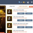 메이플m 골드애플로 200억 메소 로또 맞은 후기