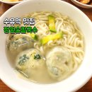 수유역 칼국수 맛집 장원손칼국수