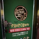 피굽남 이천점