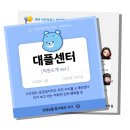 전남직업능력개발원 2층(좌측) | [교내 서포터즈/나래플러스] 진로·취업 상담 후기 / 진로·취업 컨설팅 / 홍보·마케팅 / 강원대학교...
