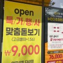 365세일상회