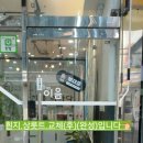 이음부동산중개사무소 이미지