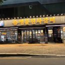 명륜진사갈비 앞 횡단보도 | [여월동 맛집]고기퀄리티 좋은 무한리필 고기집 추천_명륜진사갈비 여월점