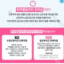 워라벨