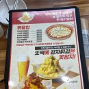 또보겠지떡볶이집숲속동화점