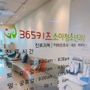아이엘소아청소년과의원 내 건강기능식품판매업소 | 안양, 의왕 소아과 365키즈소아청소년과의원 방문 후기