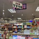 상록건강식품