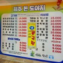 돈도야지 이미지