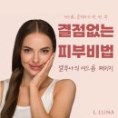 엘루나의원 이미지
