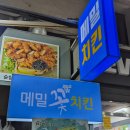 세븐일레븐 제주KAL중앙점 | 서귀포 올레시장 먹거리 &#39;메밀꽃치킨&#39; 닭강정 포장! *100% 닭다리살*