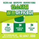 산스크린골프연습장 이미지