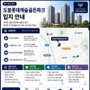 골든파크 | 증후군 케어부터 에어컨 스팀청소까지 프리미엄 토탈케어 | 서울시 도봉구 롯데캐슬골든파크 입주청소 후기