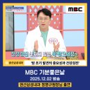 삼성내과의원 | [MBC 기분좋은날, 암 조기 발견의 중요성과 건강검진] 권선삼성내과의원 정영규 내과 전문의 출연