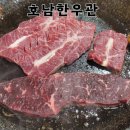 호남한우관 네이버블로그