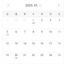 이번 2025년 설날이 개꿀인 이유 이미지