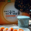 지리산대포마을 이미지