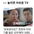 드라마보다 우연히 친구 출연 ㅎ 이미지