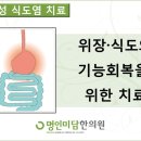 미담한의원 이미지