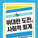 사회적협동조합지음 이미지