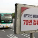버스전용차로(5) 이미지