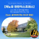 영주원 | 캐나다 영주권이 목표라면 셀컥컬리지 추천! 정확한 RCIP 정보까지!