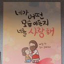 방언 | 방언의 유익을 경험한 후기, 너무도 행복했다.