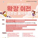 명바이올린교습소