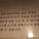 만복국수 이미지
