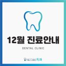 이동근김형민치과의원 이미지