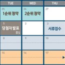 디에스틴