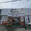 진천 이월 맛집, 하수오곰탕&amp;진천갈비다 방문 후기!